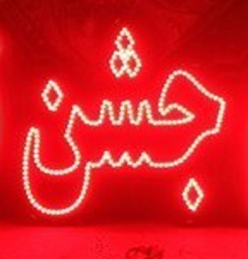 تابلو ال ای دی جشن تابلو ال ای دی جشن