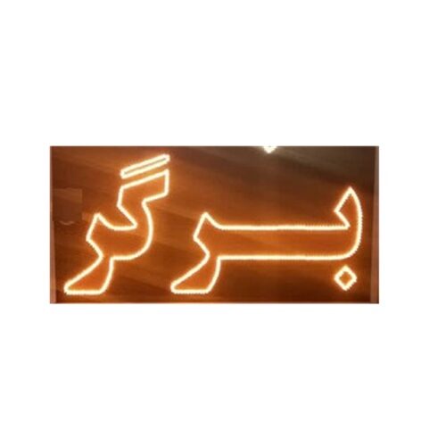 تابلو ال ای دی