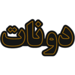تابلو ال ای دی دونات