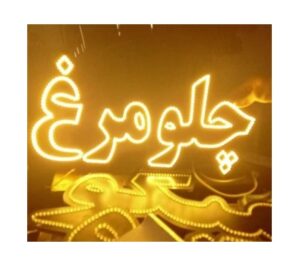 تابلو ال ای دی