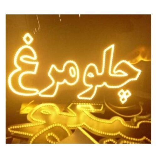 تابلو ال ای دی