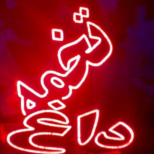 تابلو ال ای دی تخمه داغ