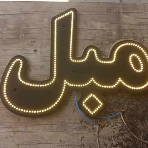 ابلو ال ای دی مبل