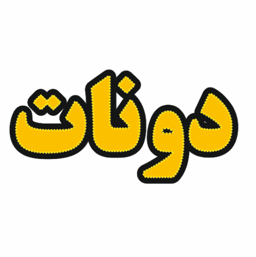 تابلو ال ای دی دونات