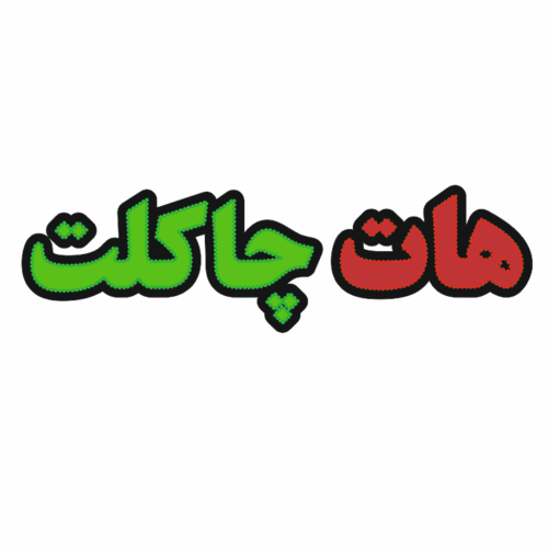 تابلو ال ای دی هات چاکلت