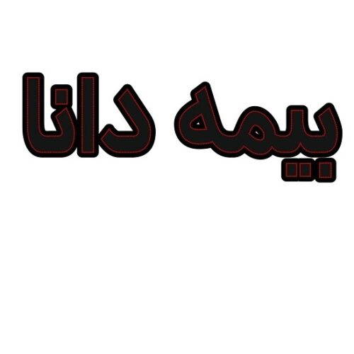 تابلو ال ای دی بیمه دانا