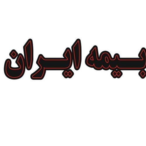 تابلو ال ای دی بیمه ایران