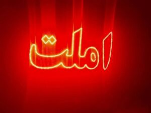 تابلو ال ای دی