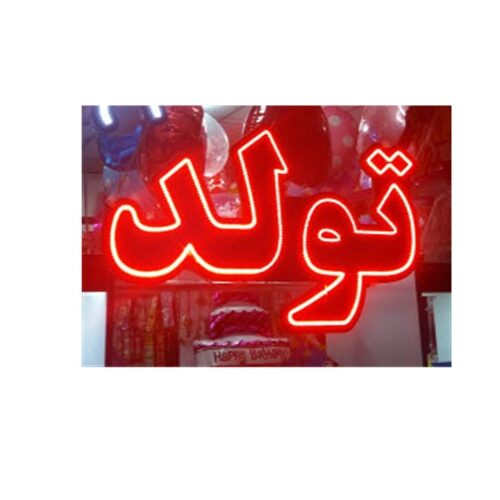 تابلو ال ای دی