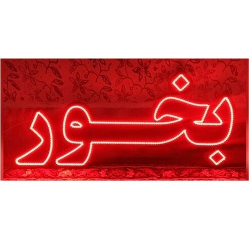 تابلو ال ای دی