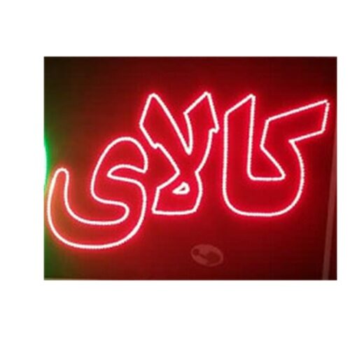 تابلو ال ای دی