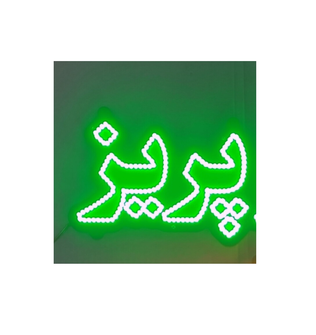 تابلو ال ای دی تابلو ال ای دی