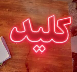 تابلو ال ای دی