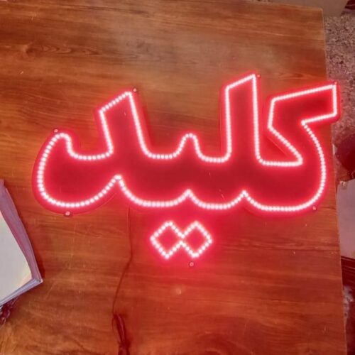 تابلو ال ای دی