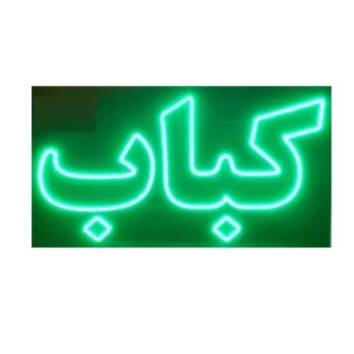 تابلو ال ای دی