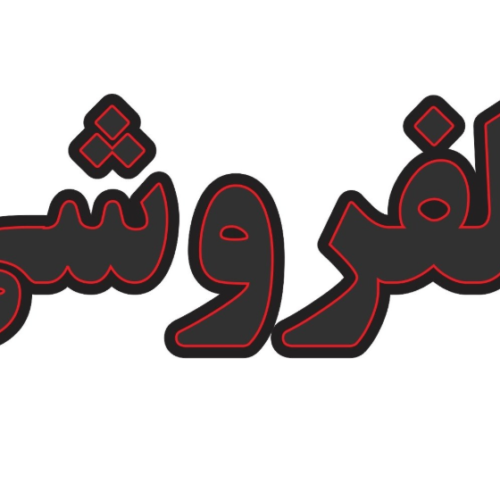گلفروشی