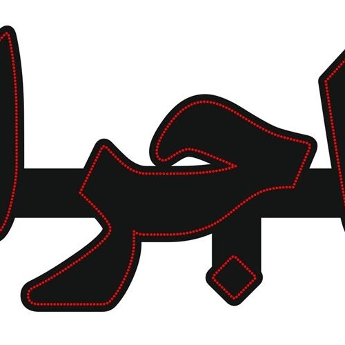 تابلو ال ای دی اجرا کد 19876 (اقساطی)