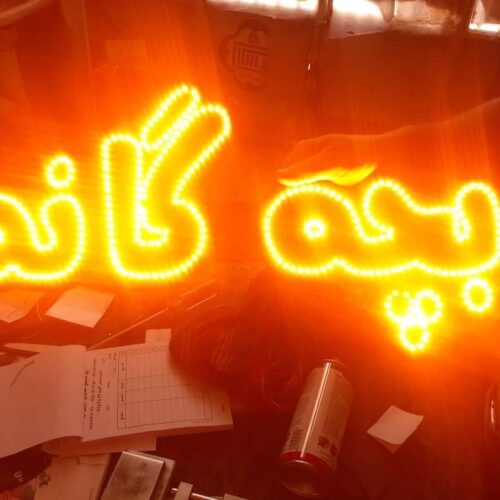 تابلو ال ای دی بچه گانه