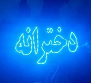 تابلو ال ای دی دخترانه