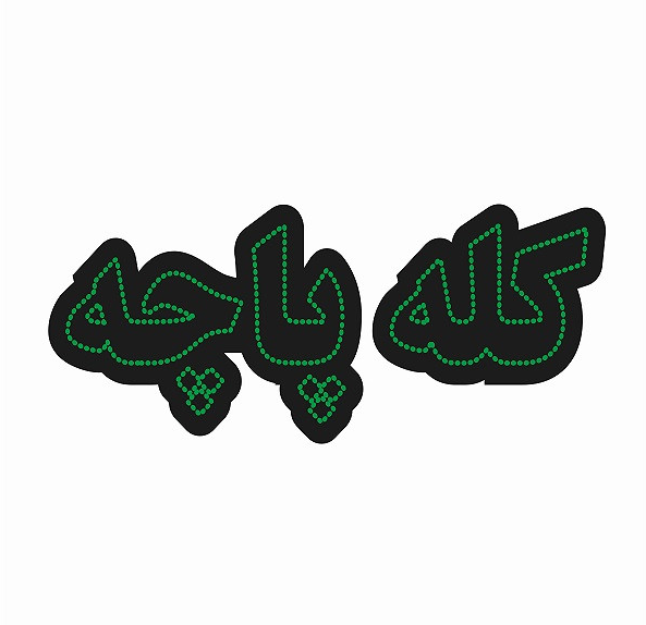 کله پاچه کله پاچه