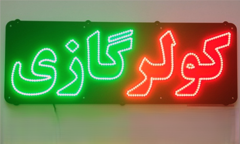 کولر گازی کولر گازی