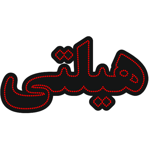 هیلتی
