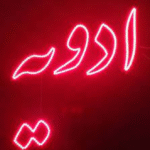 تابلو ال ای دی ادویه