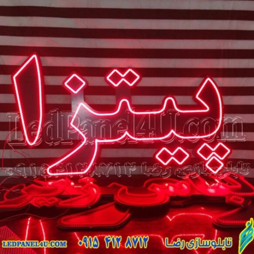 تابلو ال ای دی پیتزا