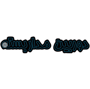 تابلو ال ای دی دوربین مدار بسته