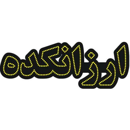 تابلو ال ای دی ارزانکده