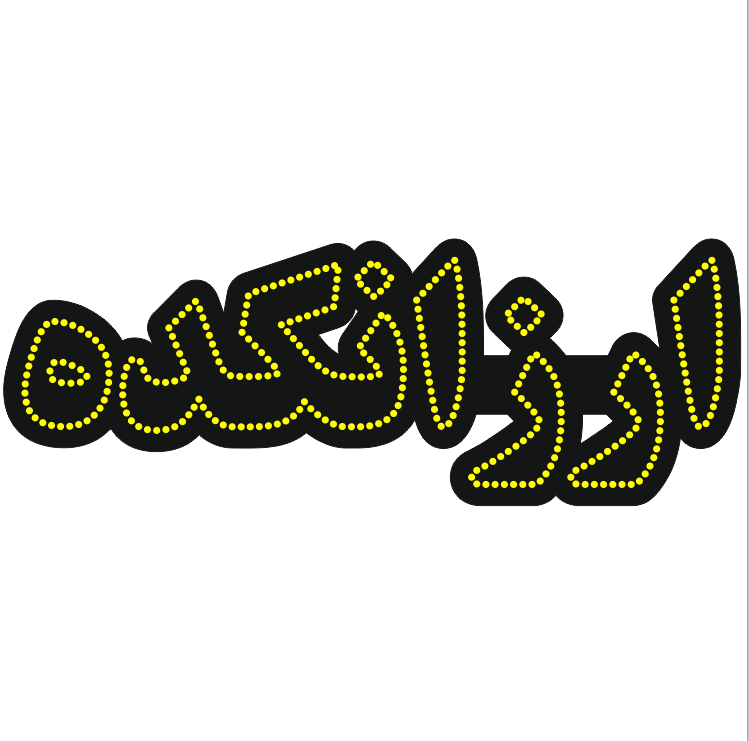 تابلو ال ای دی ارزانکده تابلو ال ای دی ارزانکده