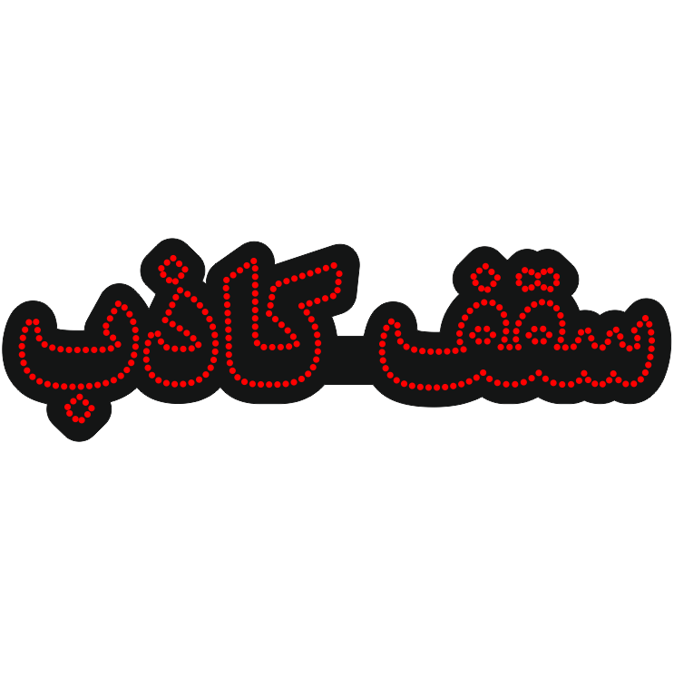 تابلو ال ای دی سقف کاذب تابلو ال ای دی سقف کاذب