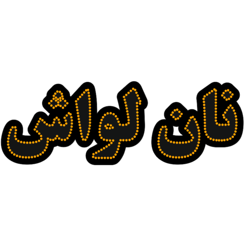 تابلو ال ای دی نان لواش