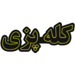 تابلو ال ای دی کله پزی