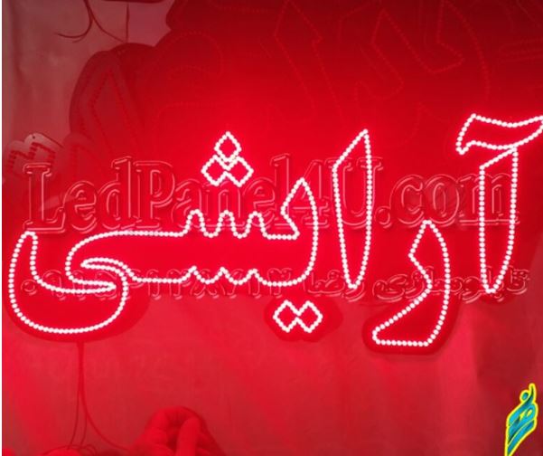 آرایشی آرایشی