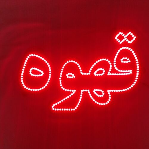 تابلو ال ای دی قهوه