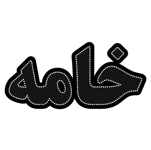 تابلو ال ای دی خامه