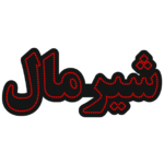 تابلو ال ای دی شیرمال