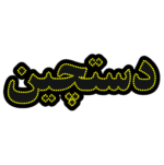تابلو ال ای دی دستچین