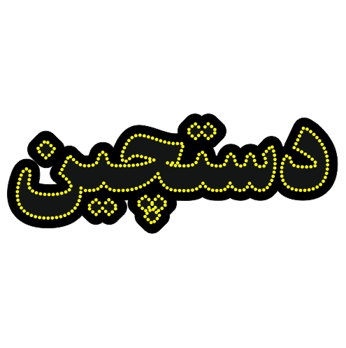 تابلو ال ای دی دستچین