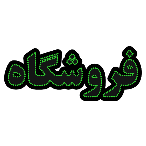 تابلو ال ای دی فروشگاه