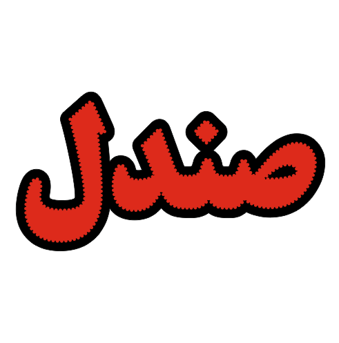 تابلو ال ای دی صندل