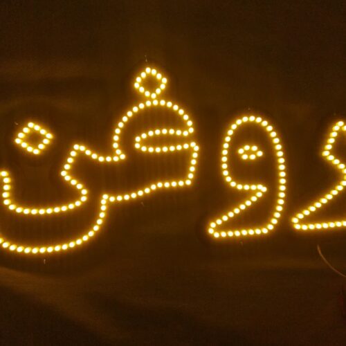 تابلو ال ای دی روغن