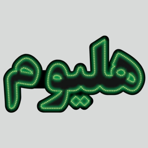 تابلو ال ای دی هلیوم