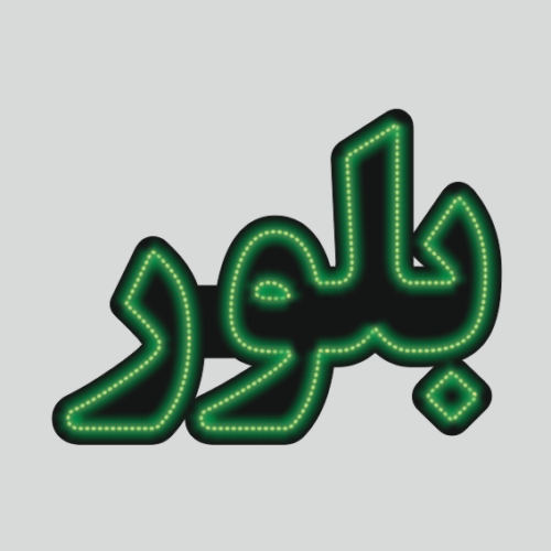 تابلو ال ای دی بلور