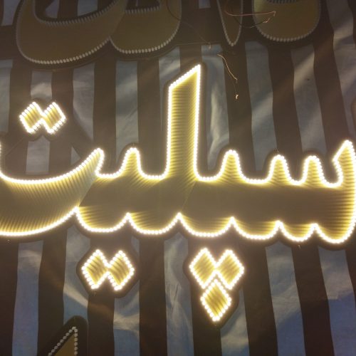 تابلو ال ای دی اسپیلت