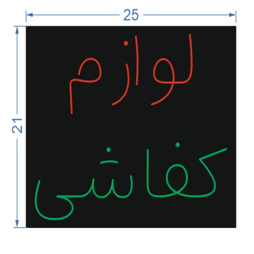 لوازم کفاشی