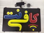 تابلو نئون فلکسی کافی نت