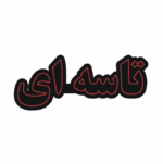 تابلو ال ای دی تاسه ای