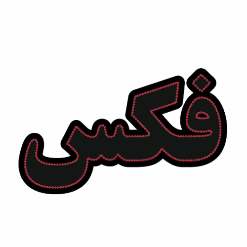 تابلو ال ای دی فکس